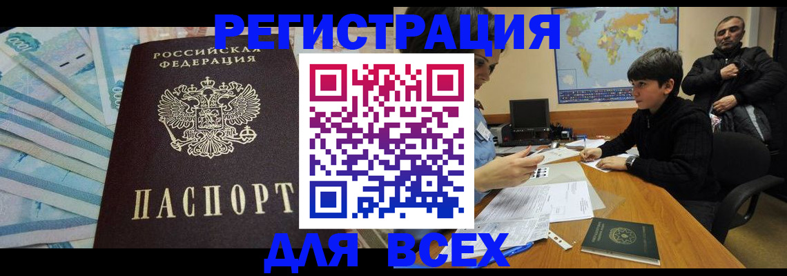 где прописаться в Нарткале