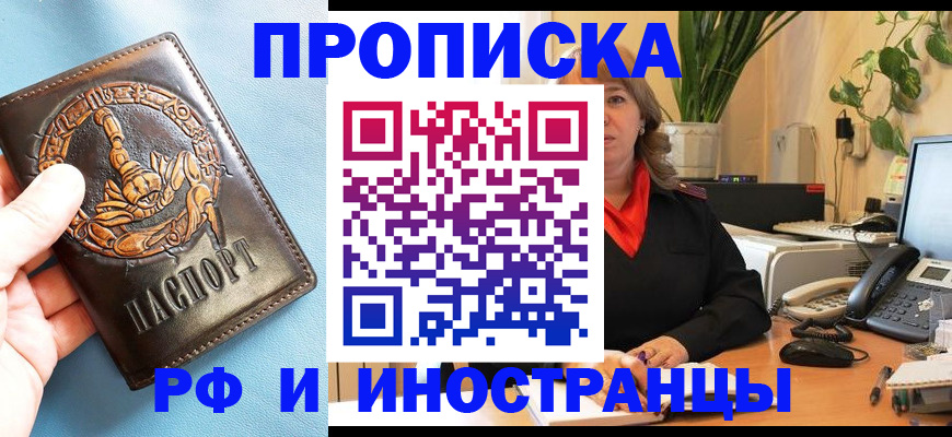 прописка иностранных граждан в Нарткале